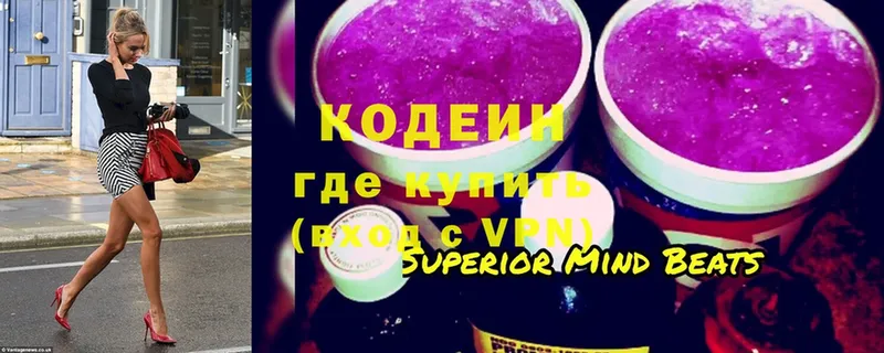 мориарти телеграм  Кола  Codein Purple Drank 