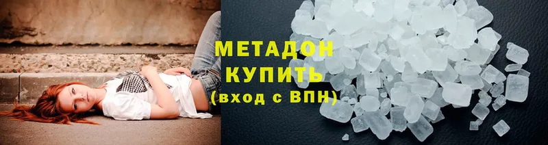 МЕТАДОН methadone  Кола 